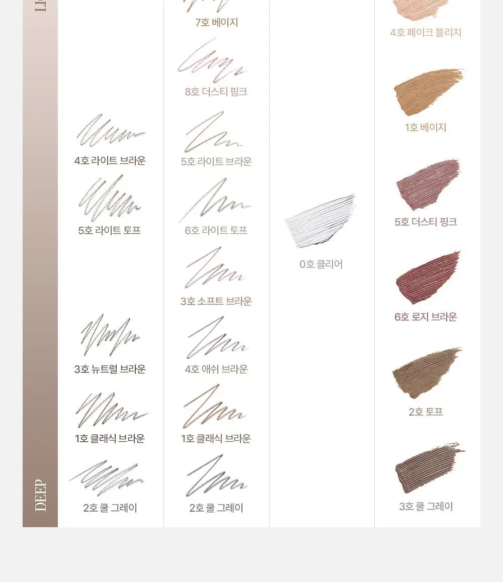 [페이크 블리치] 에스쁘아 더브로우 컬러 픽싱 카라 6 Colors 상세페이지 21